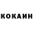 Кокаин 97% Vlad Kolotiy