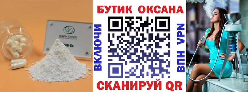 БУТИРАТ Butirat  Болхов 